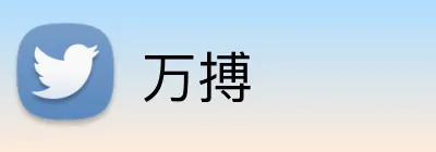 万搏 Logo